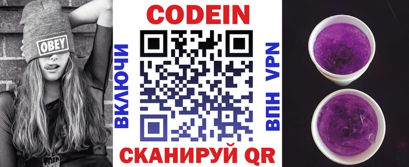 Кодеин напиток Lean (лин)  Катав-Ивановск 